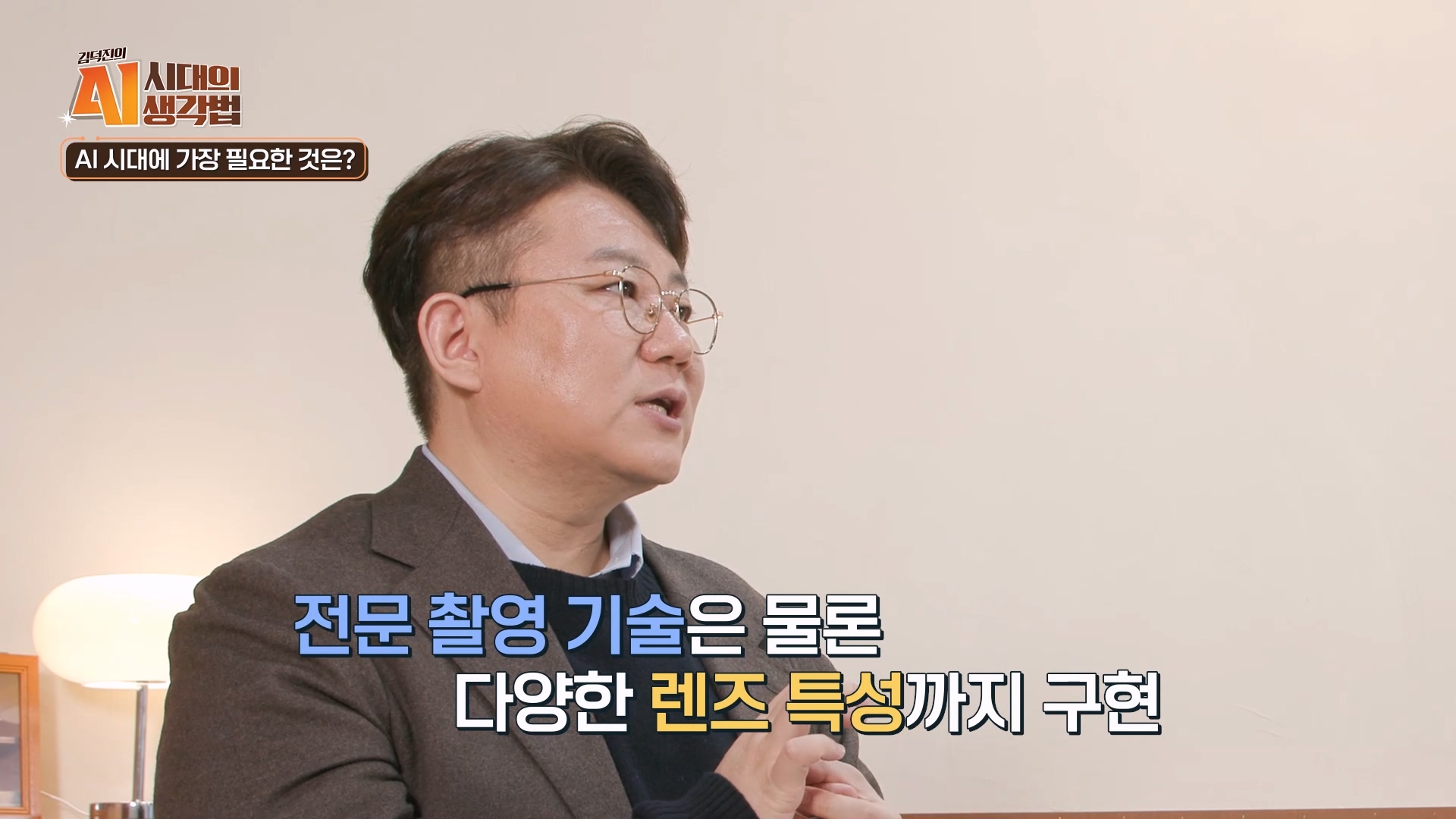 전문 촬영 기술은 물론 다양한 렌즈 특성